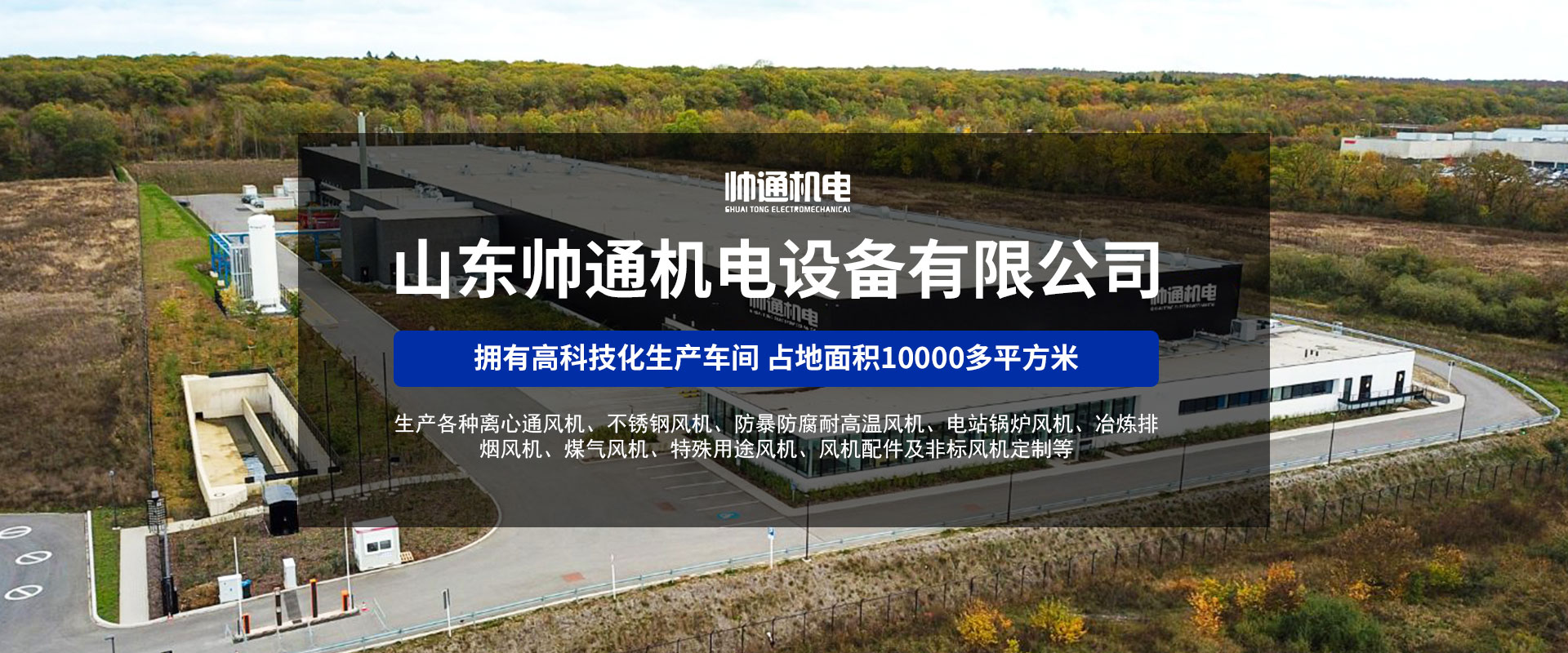 山東麻豆传媒在线观看機電設備（bèi）有限公司