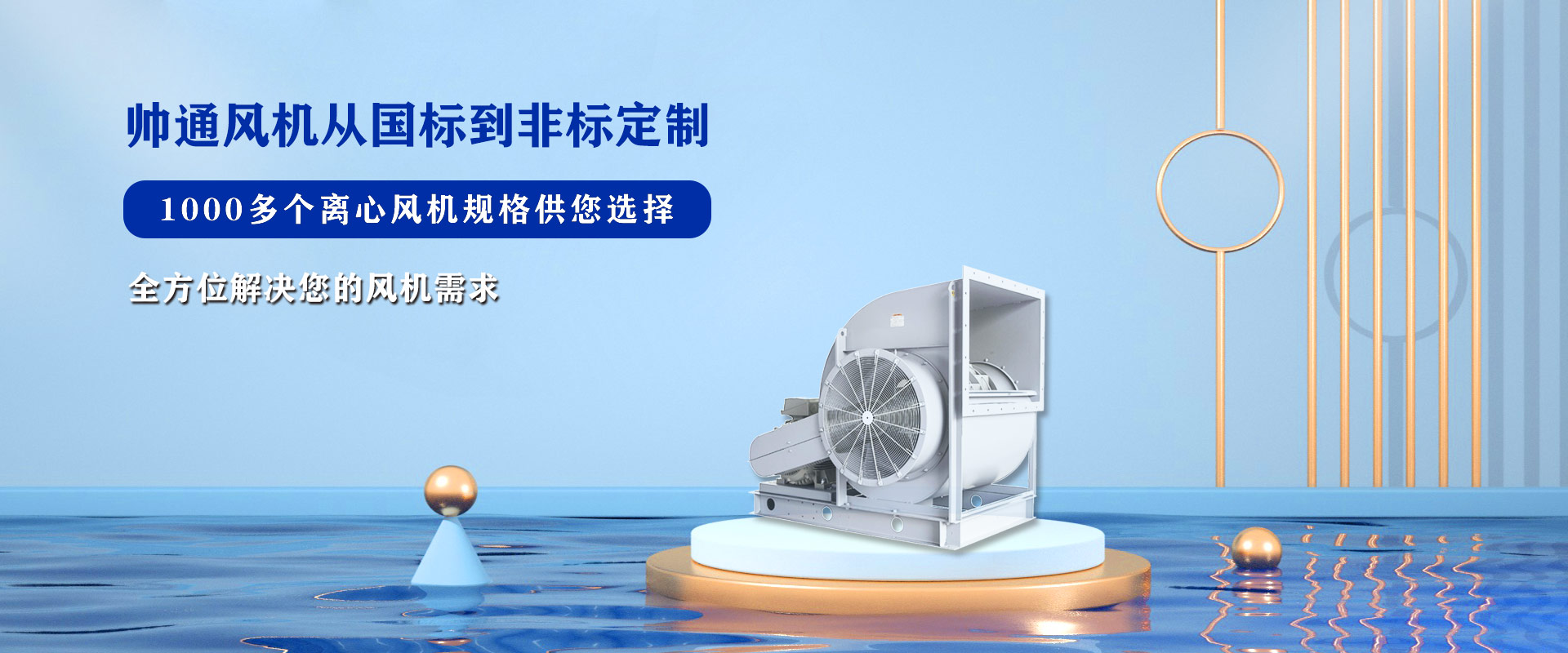 定製（zhì）離心風機